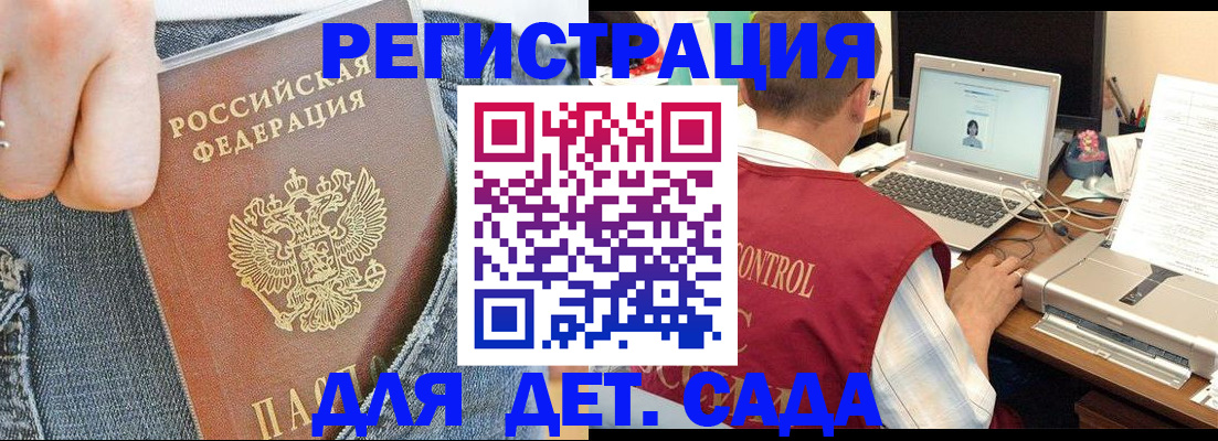 регистрация для школы в Кусе