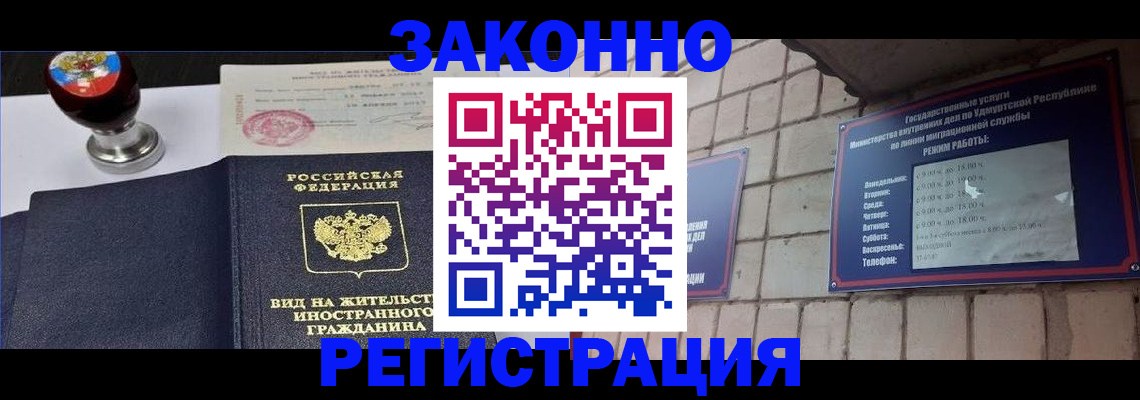регистрация в Кусе