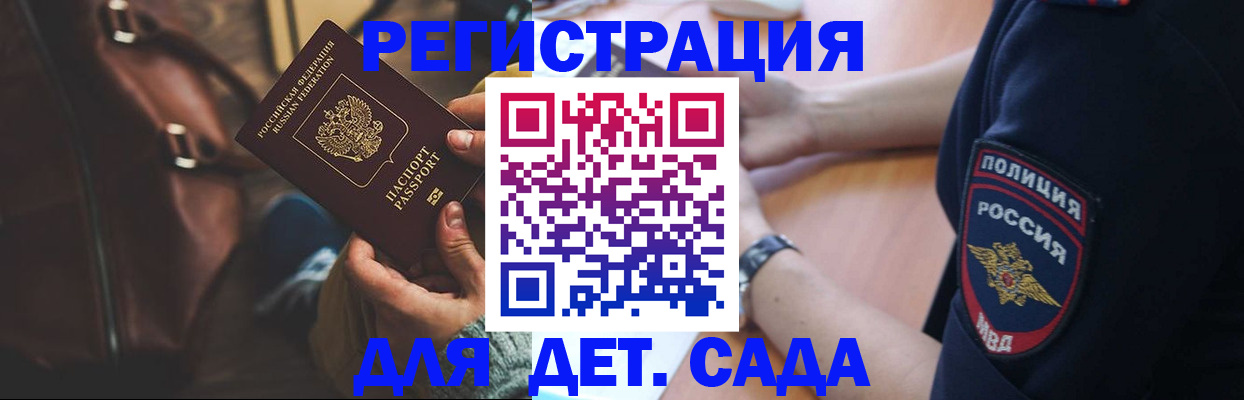 купить прописку в Кусе