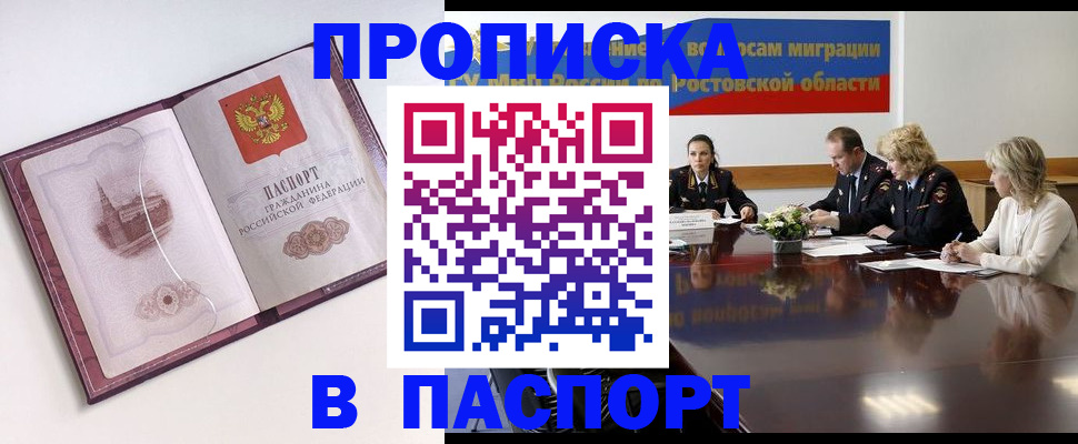 временная регистрация гарантия в Кусе