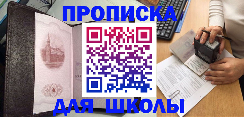 временная регистрация адрес в Кусе